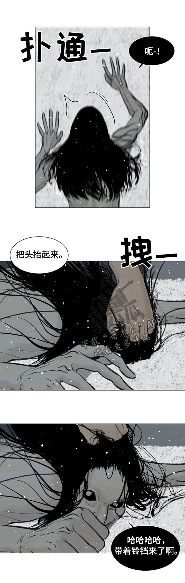 第96章：送去地狱1