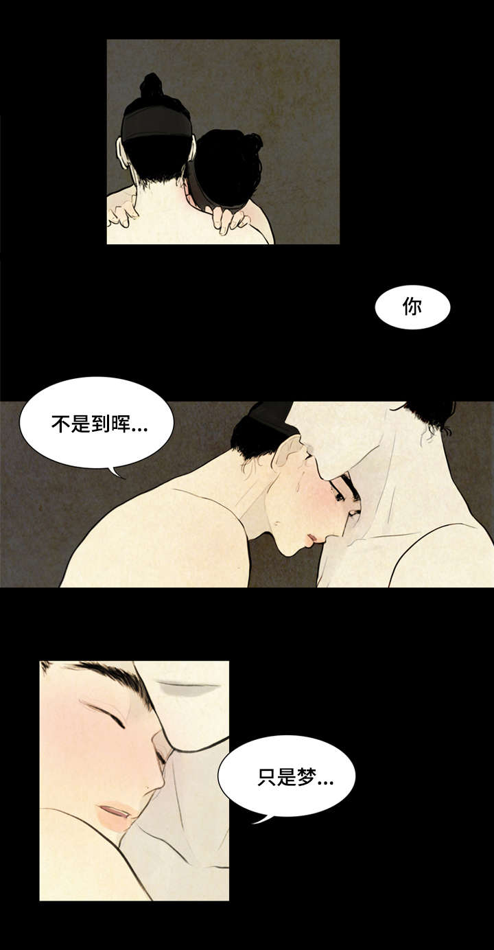 第2章：噩梦14