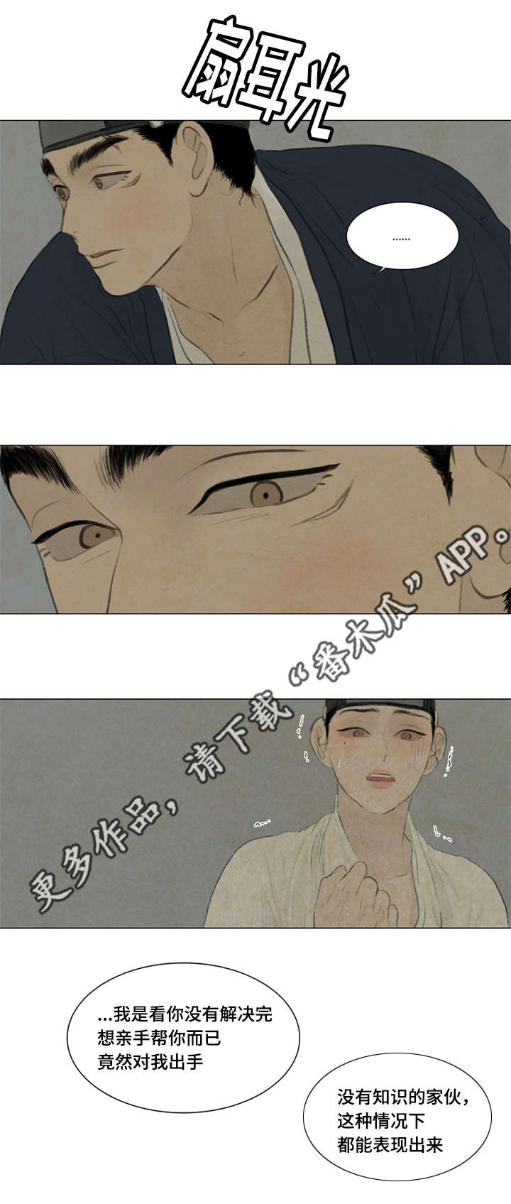 第42章：惩罚0