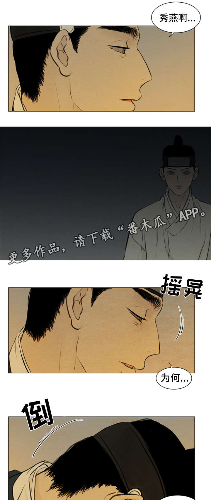 第74章：来找我6