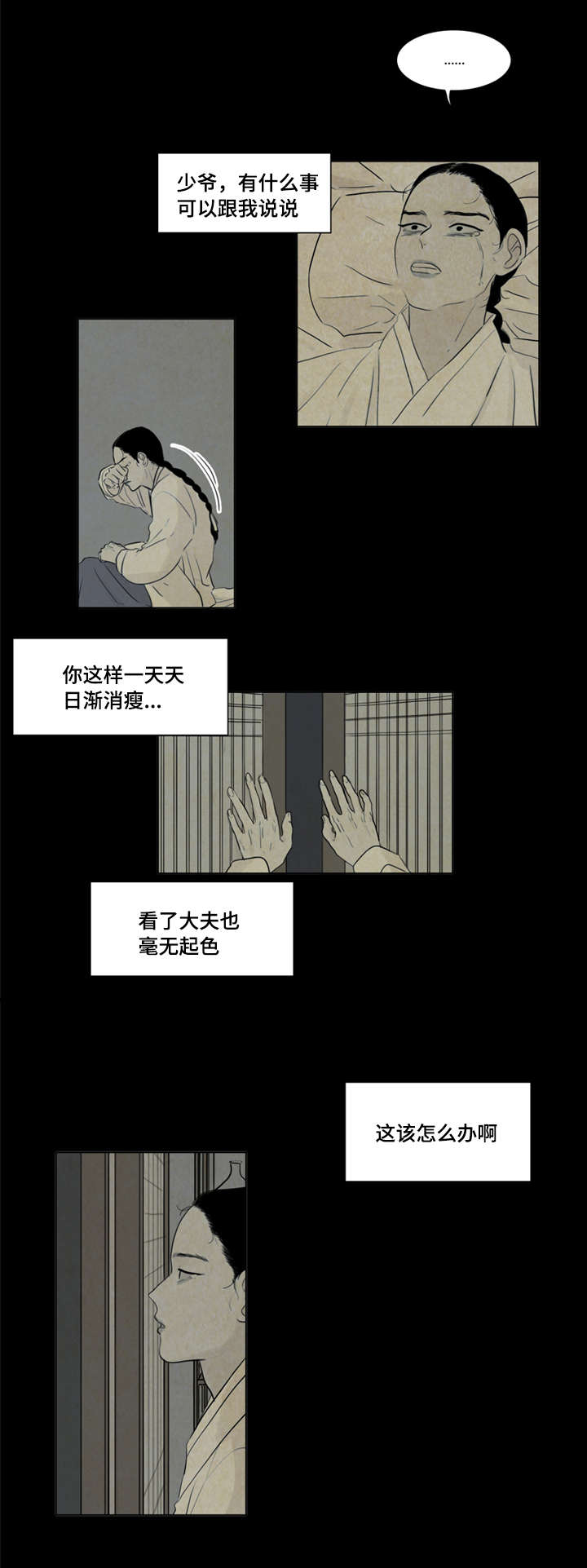 第4章：乘机10