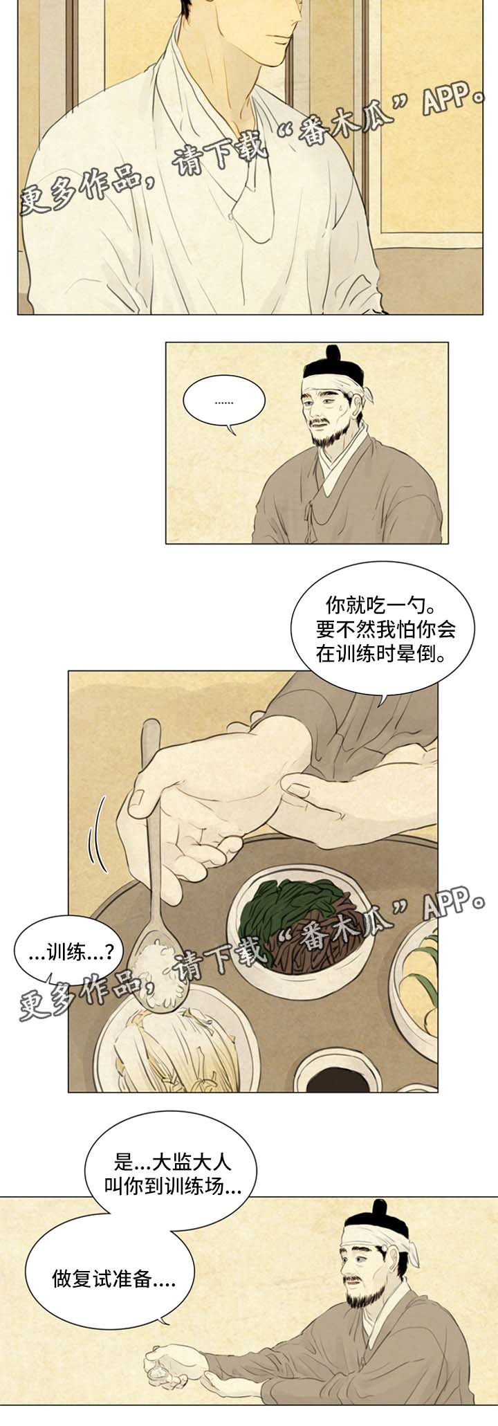 第62章：秀燕之魂1