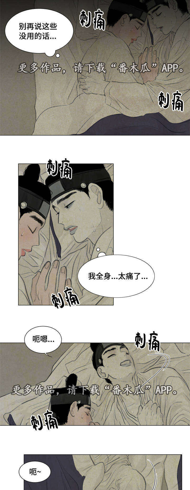 第35章：咳血4