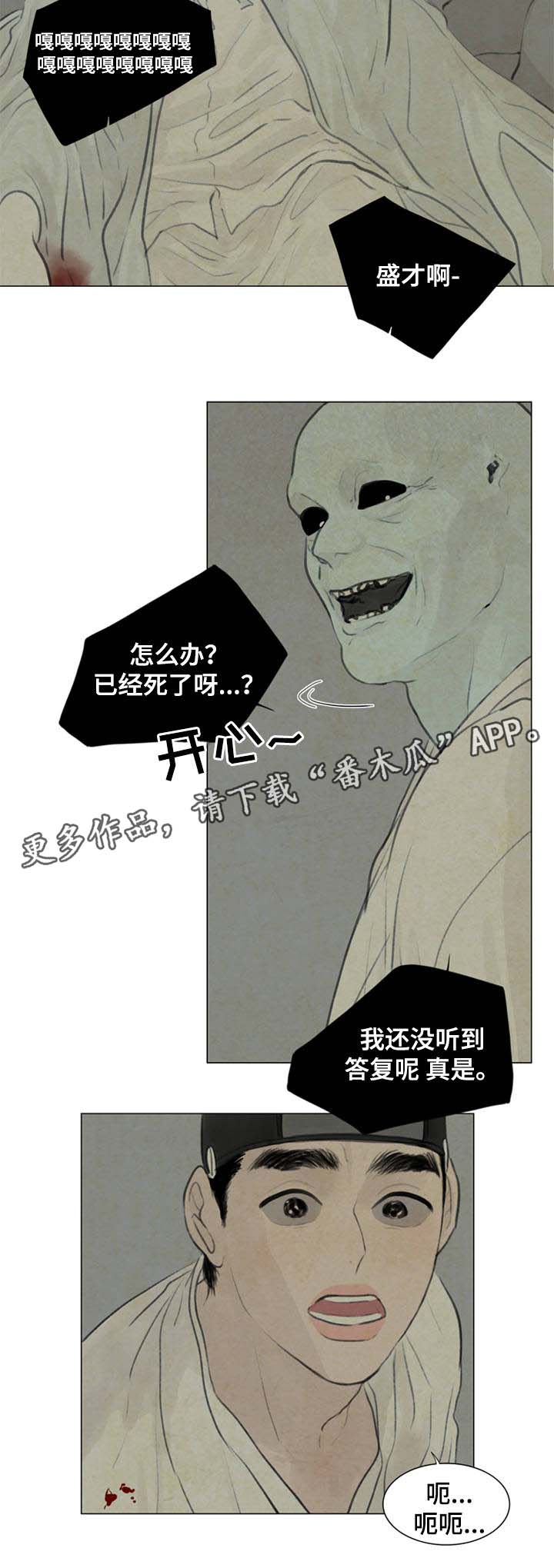 第54章：遭天杀的家伙6
