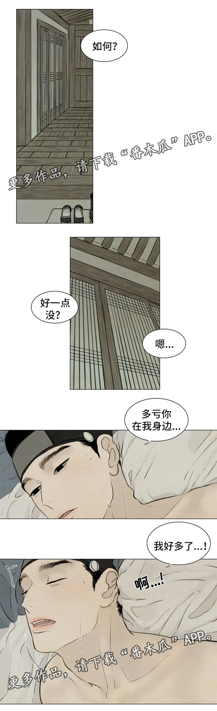 第73章：不是时候1