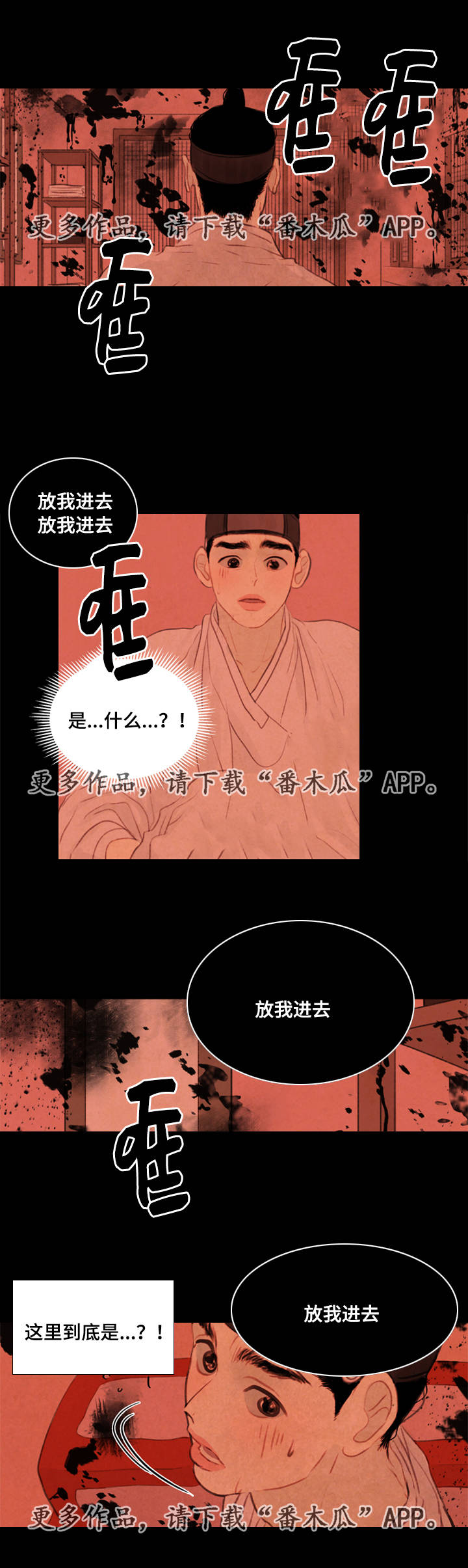 第34章：放我进去13