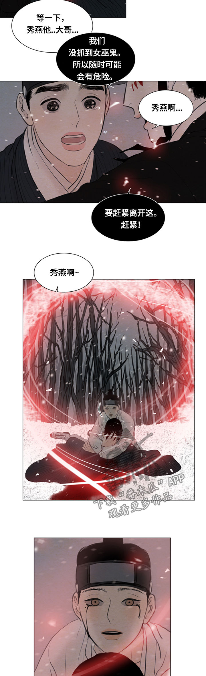 第90章：没能保住5