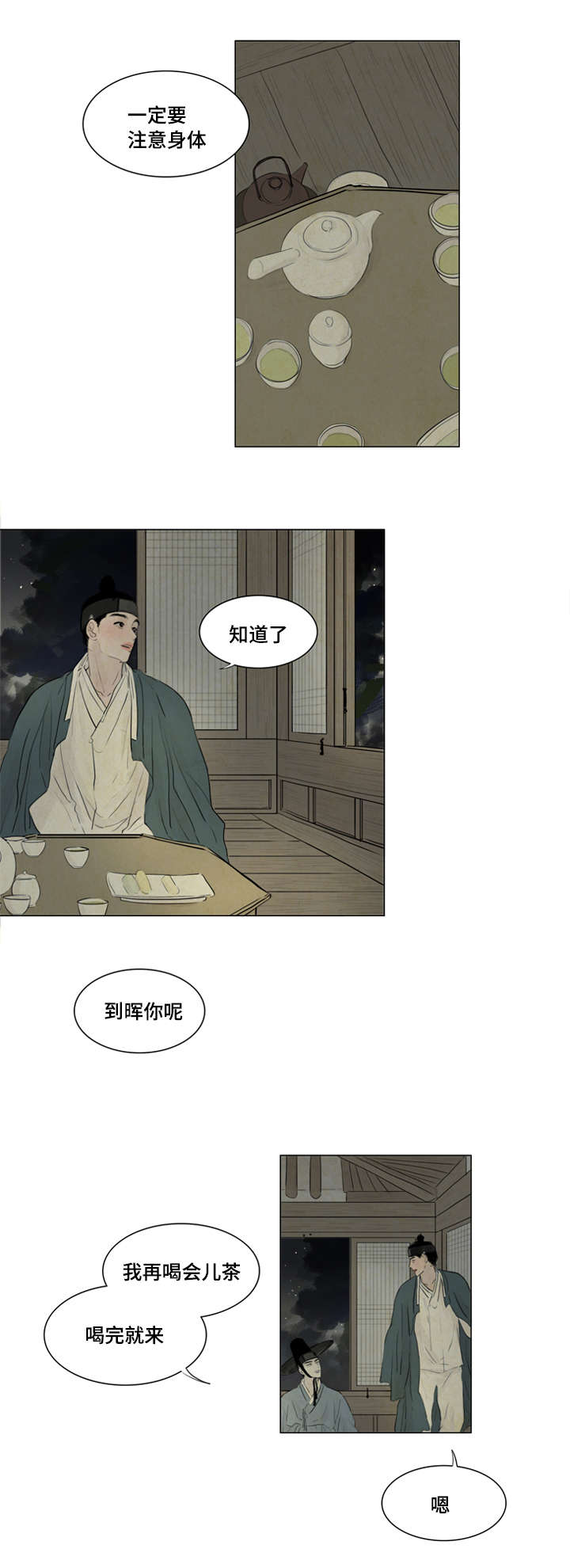 第8章：恶鬼来历4