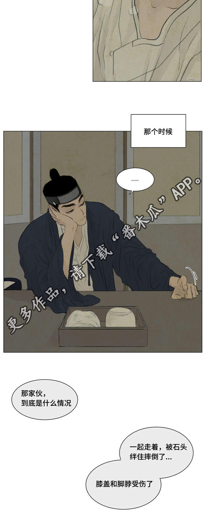 第41章：撞破5