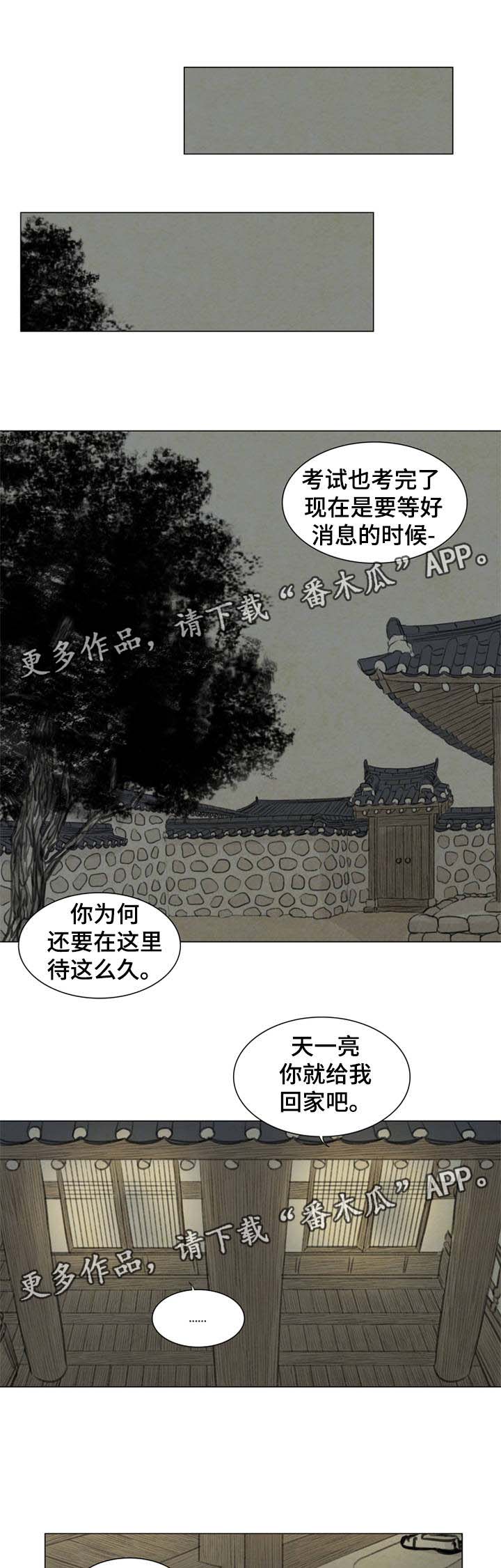 第52章：白月堂0