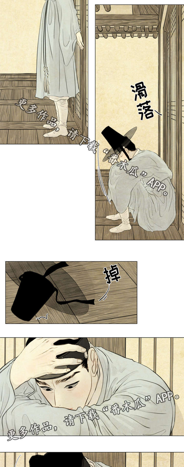 第65章：伤口10