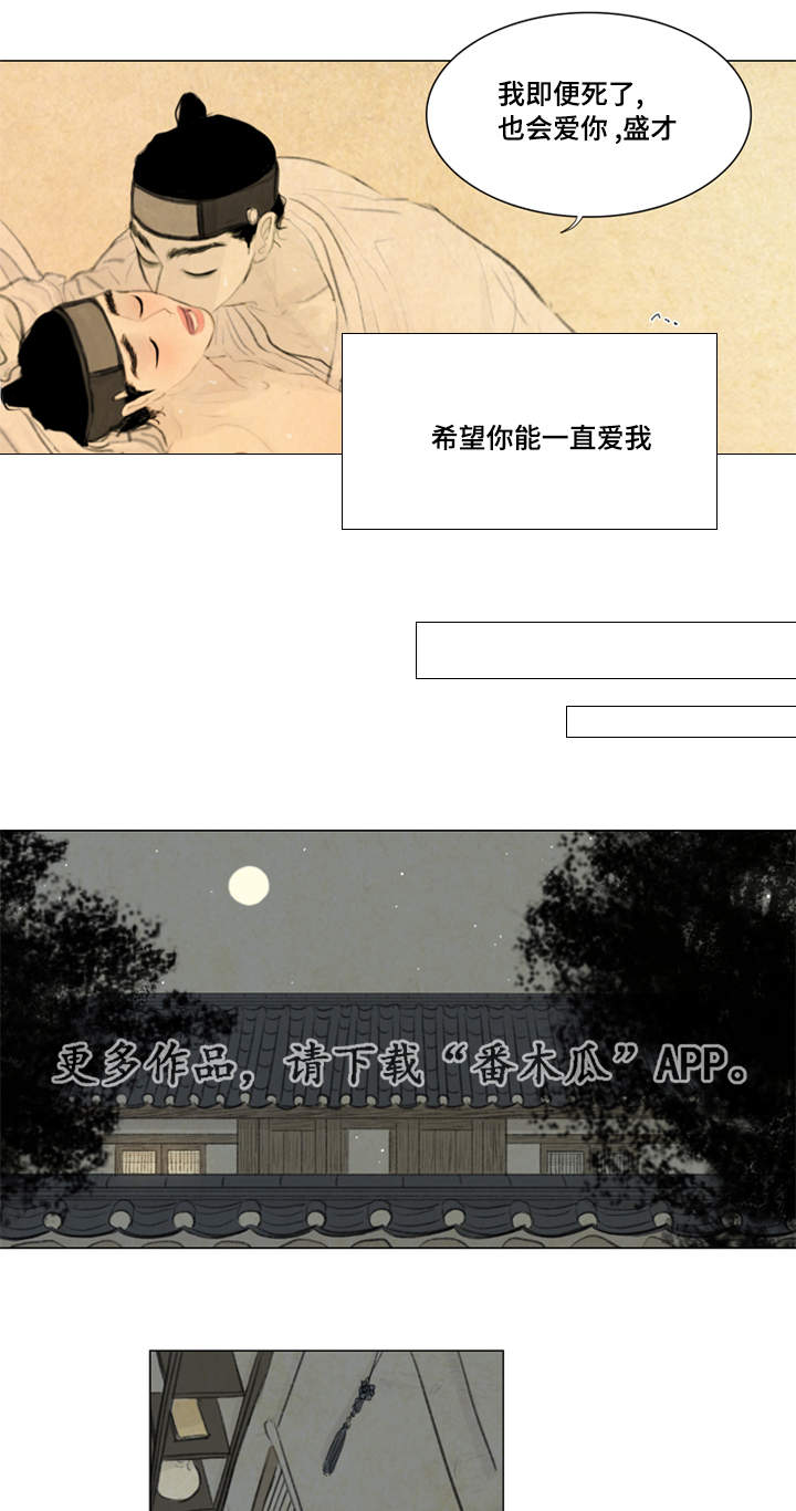 第36章：悲痛8