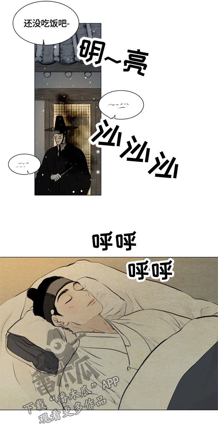第91章：好好休息2