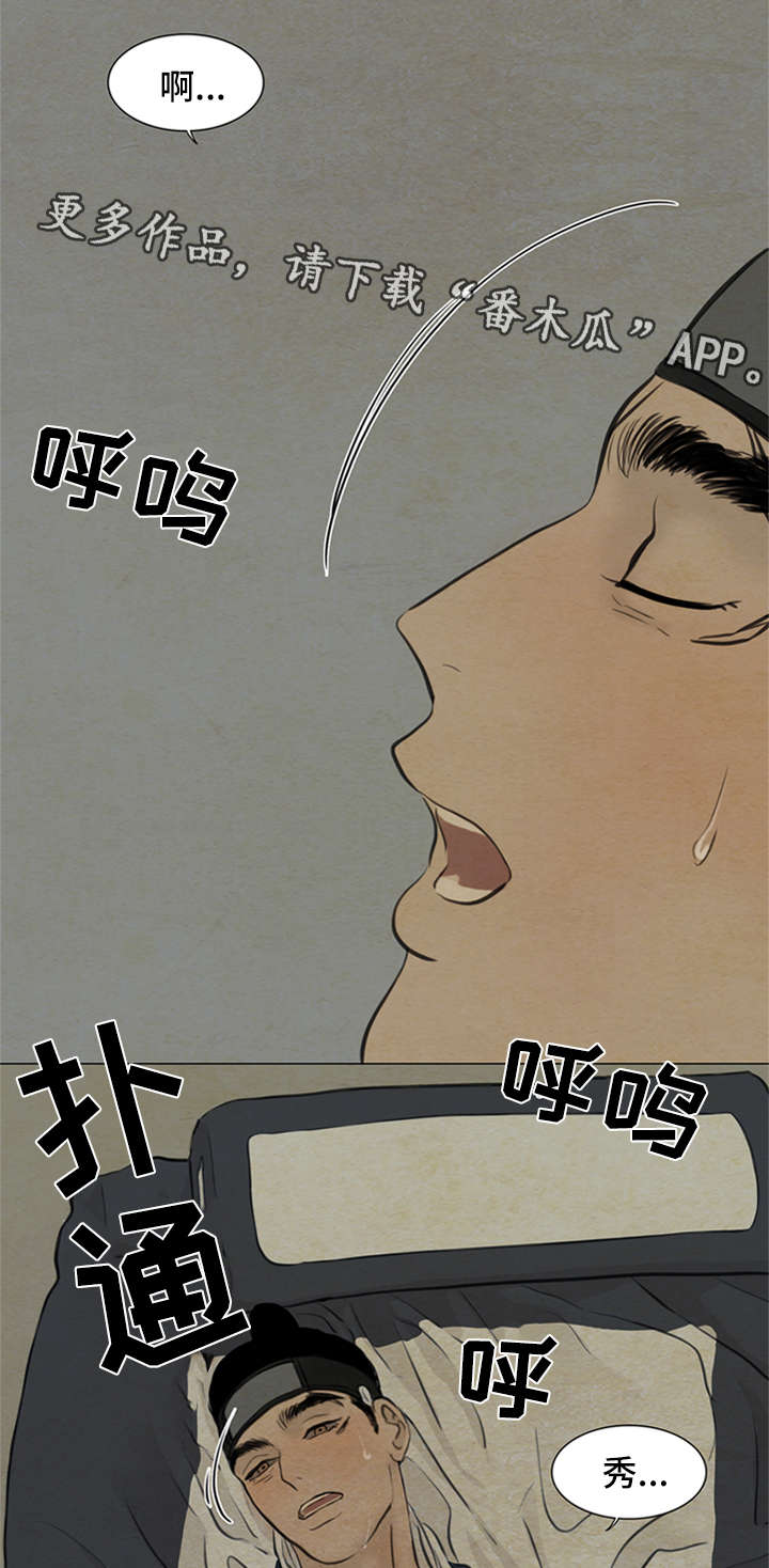 第76章：梦话0