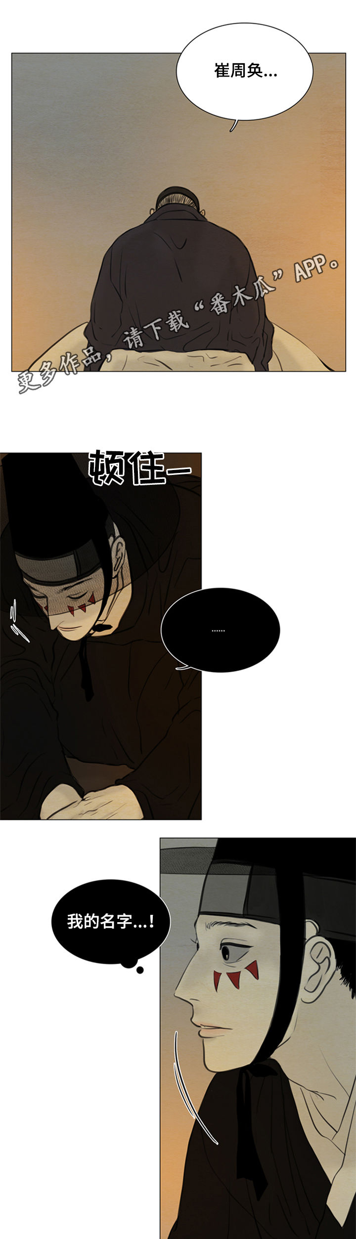 第101章：我回来了0