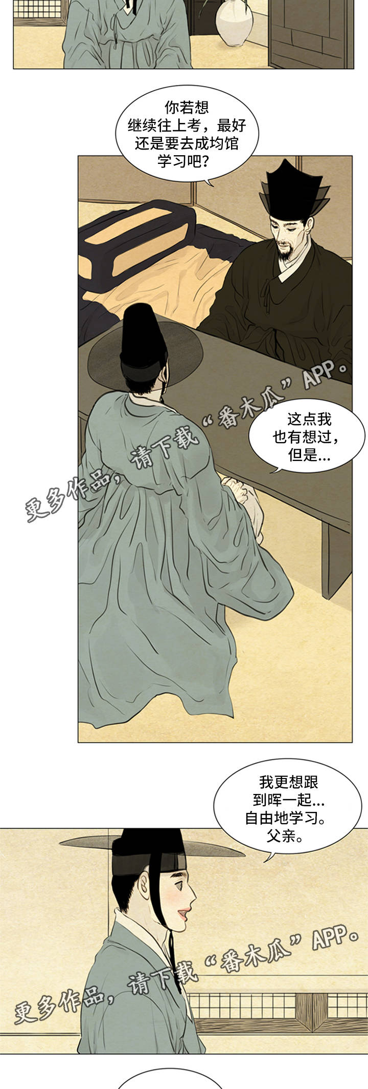 第70章：女巫鬼9