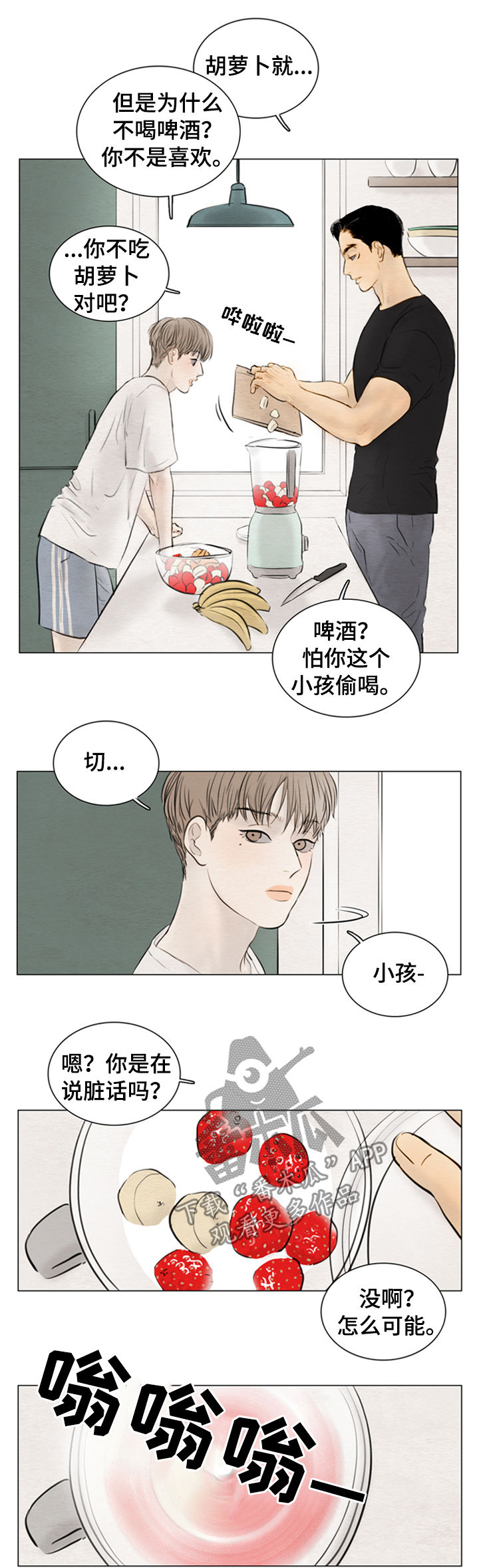第113章：【第二季】什么声音8
