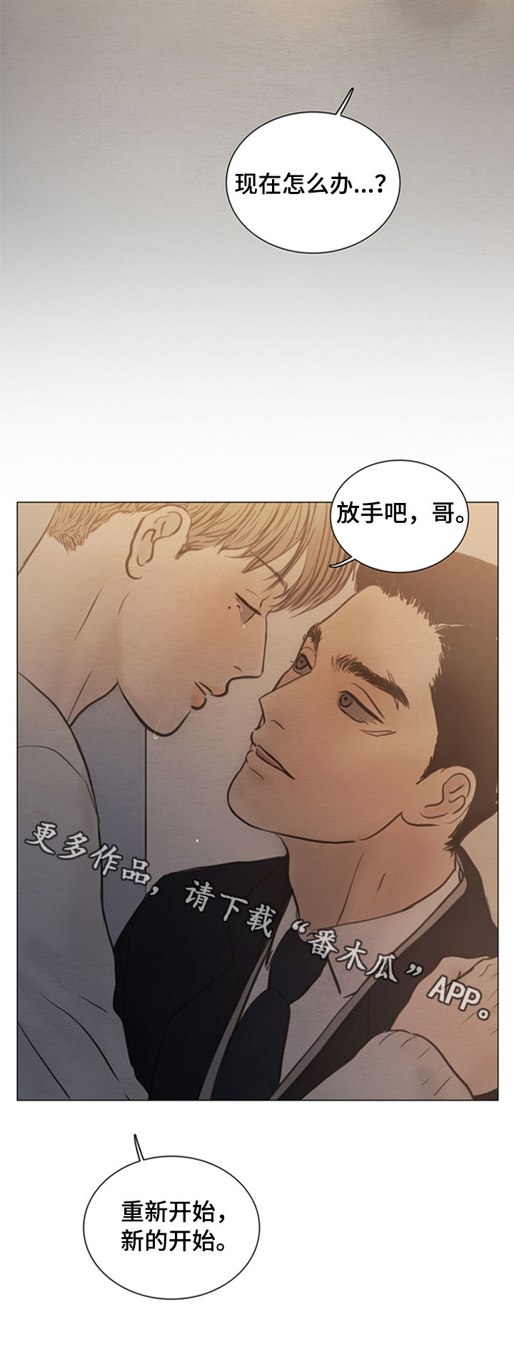第117章：【第二季】放手吧15
