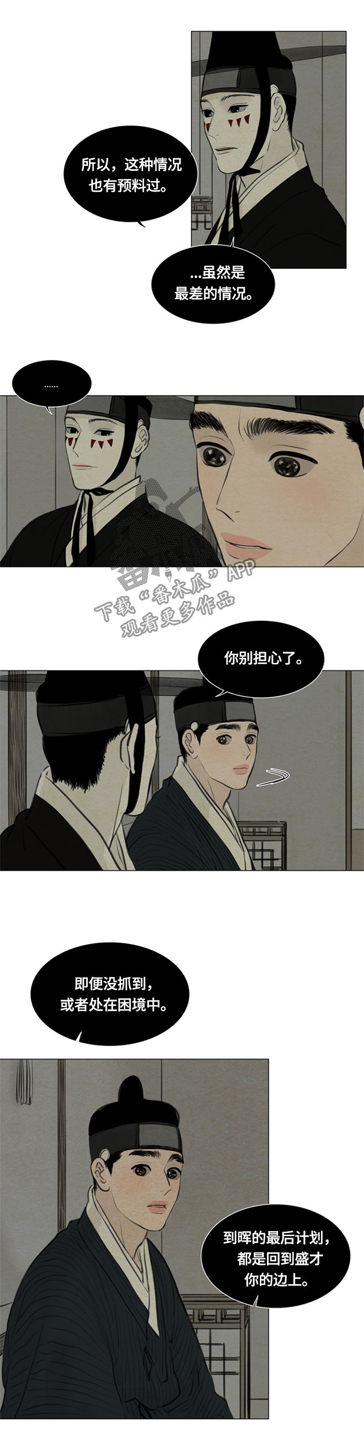 第90章：没能保住9