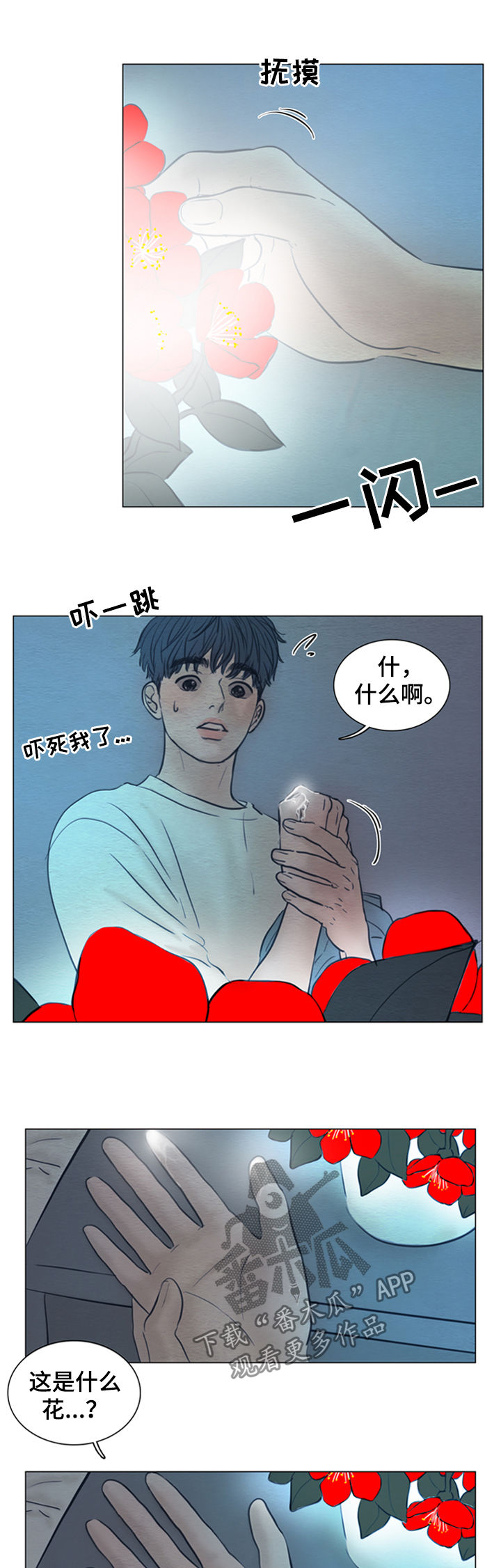 第132章：【第二季】故事5