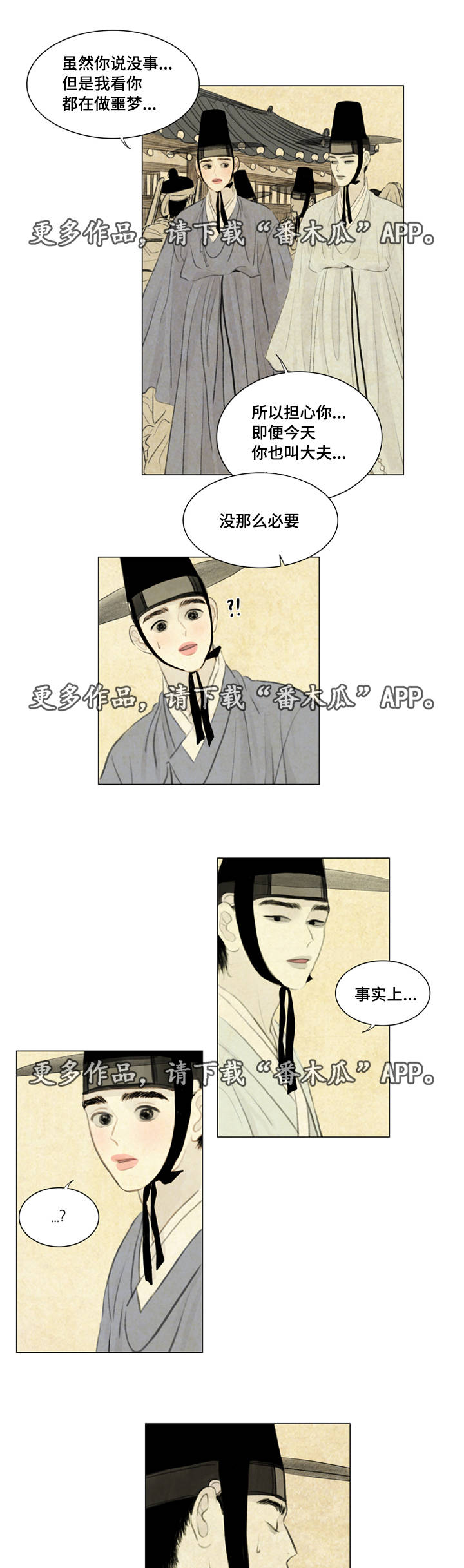 第38章：黑影2