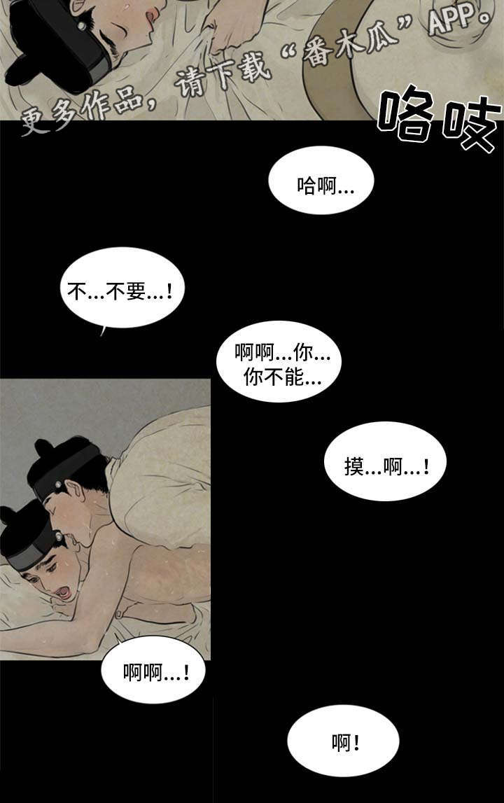 第67章：保持距离10