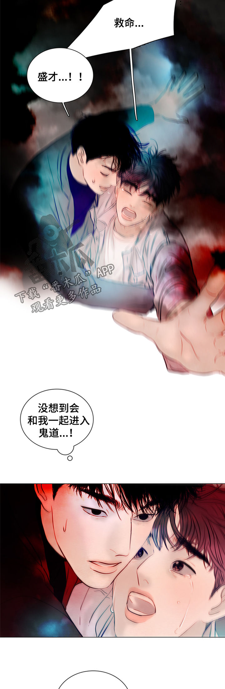 第130章：【第二季】鬼道13