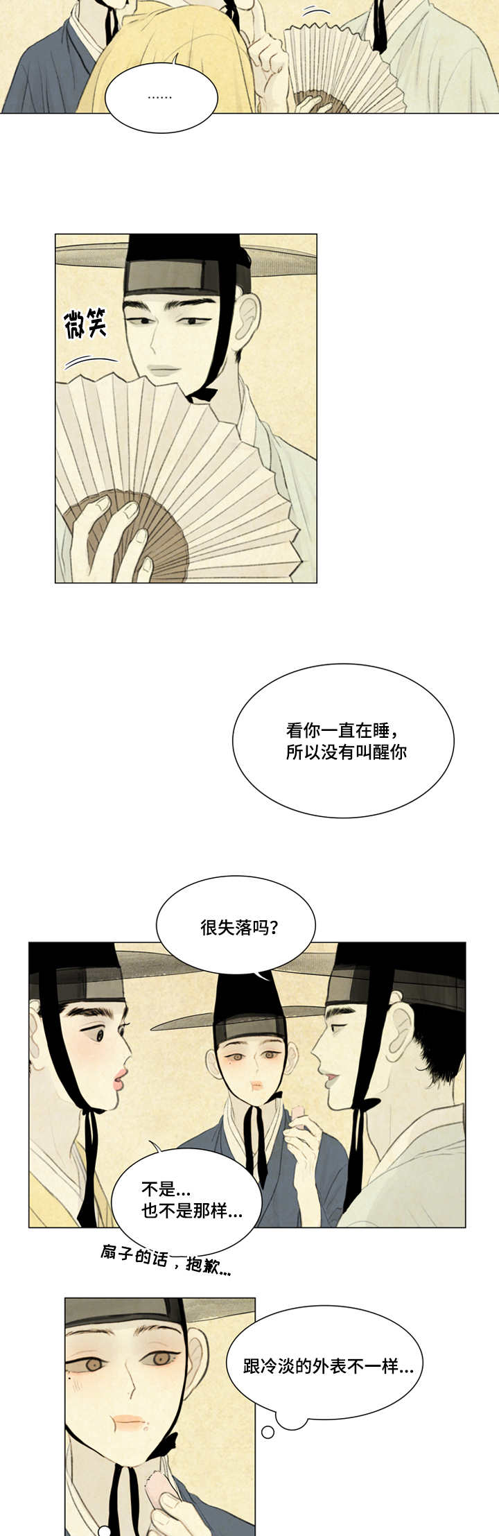 第31章：好吃吗2