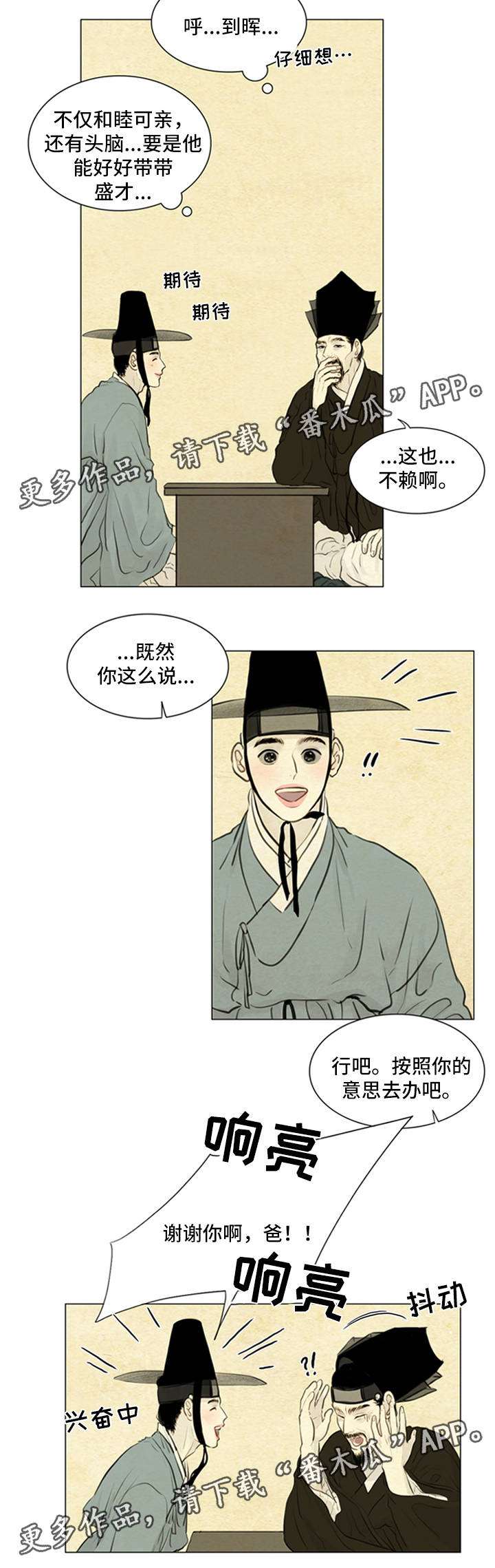 第70章：女巫鬼10