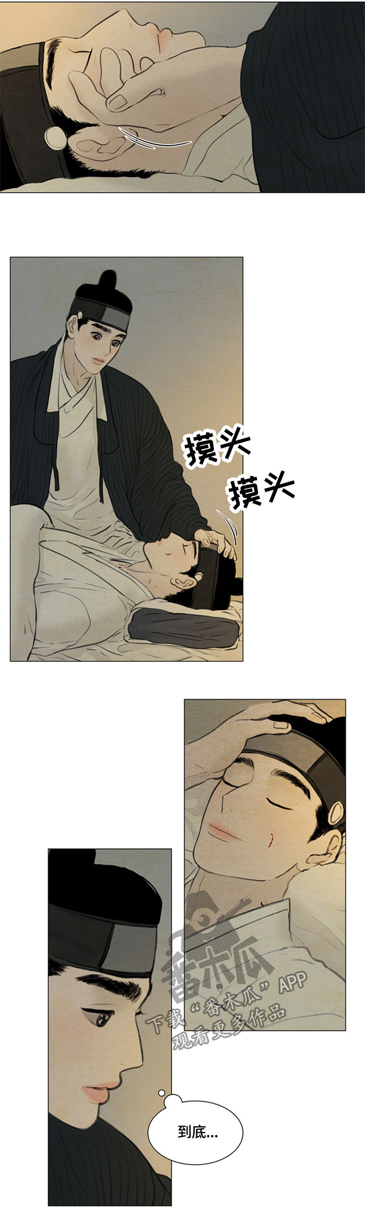 第91章：好好休息3
