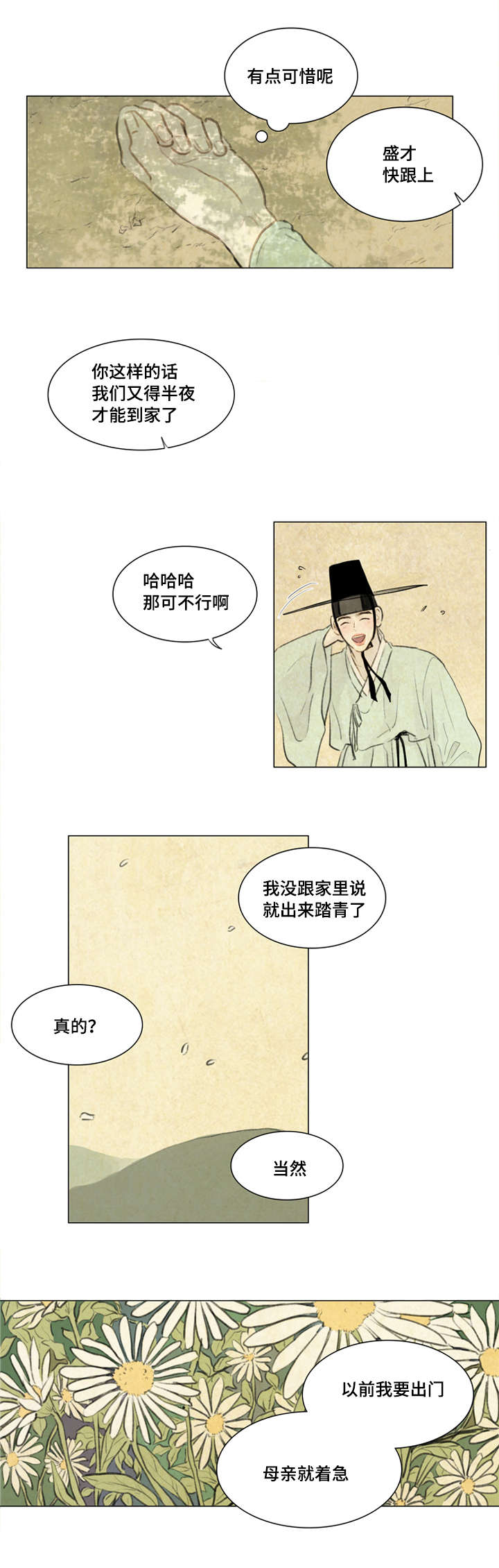 第13章：密谋11