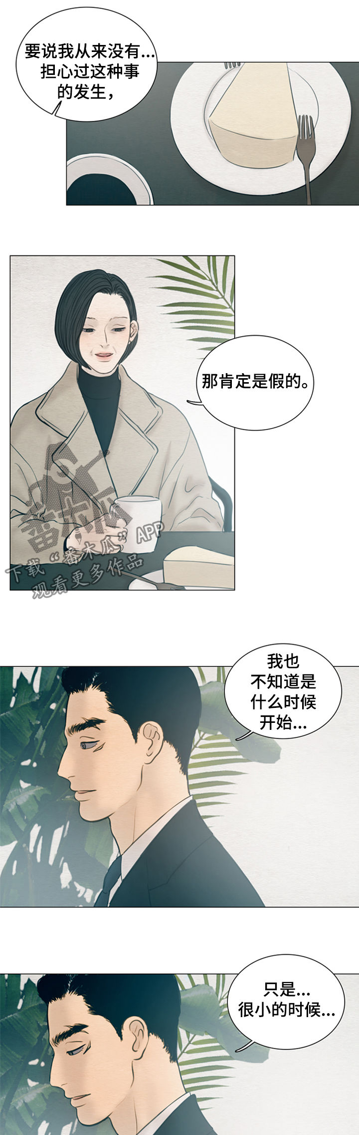 第119章：【第二季】发亮的土豆1