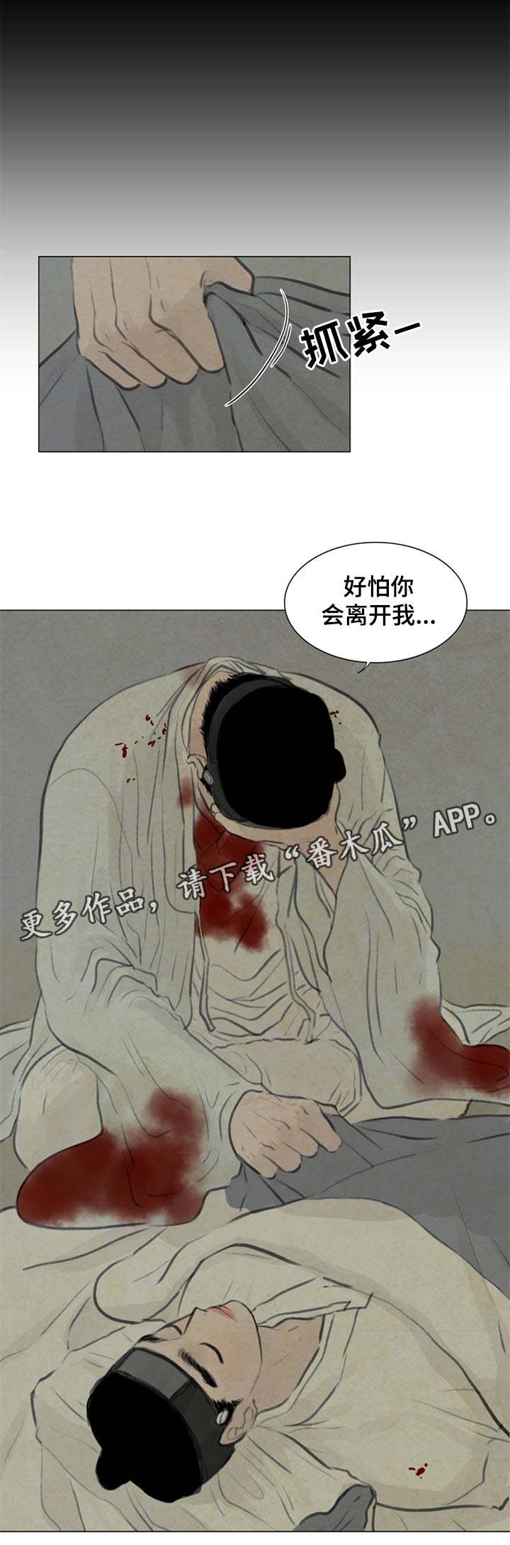 第57章：怕你离开我10