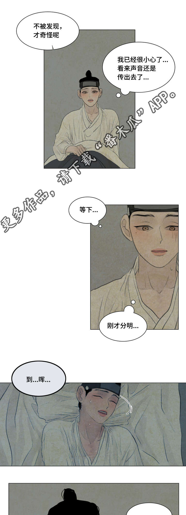 第41章：撞破12