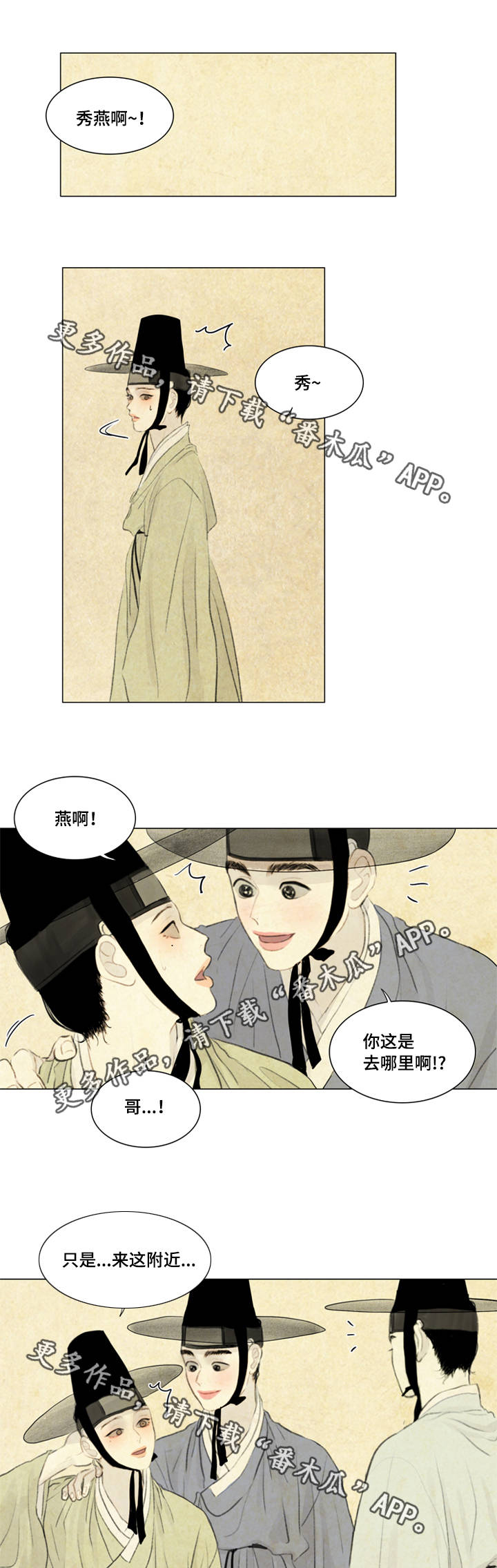 第38章：黑影5