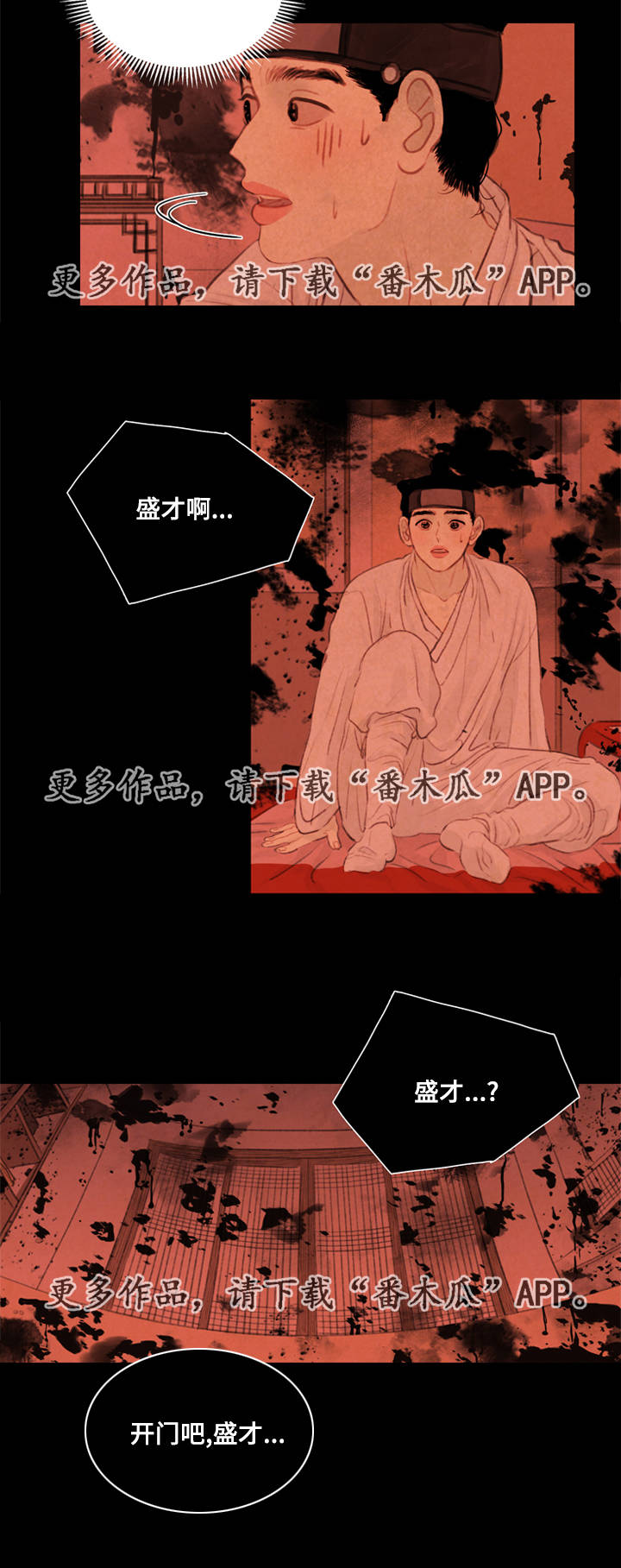 第35章：咳血1