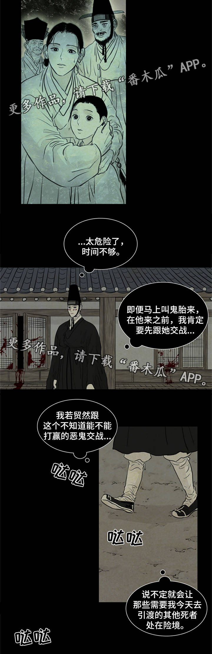 第70章：女巫鬼4