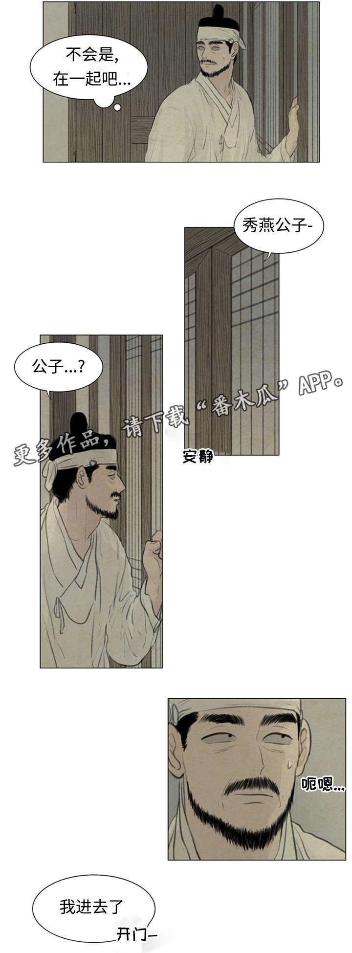 第50章：那是什么话3