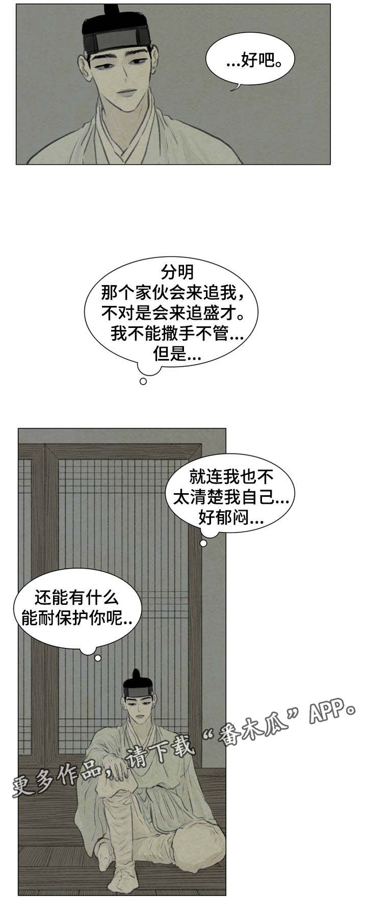 第52章：白月堂7