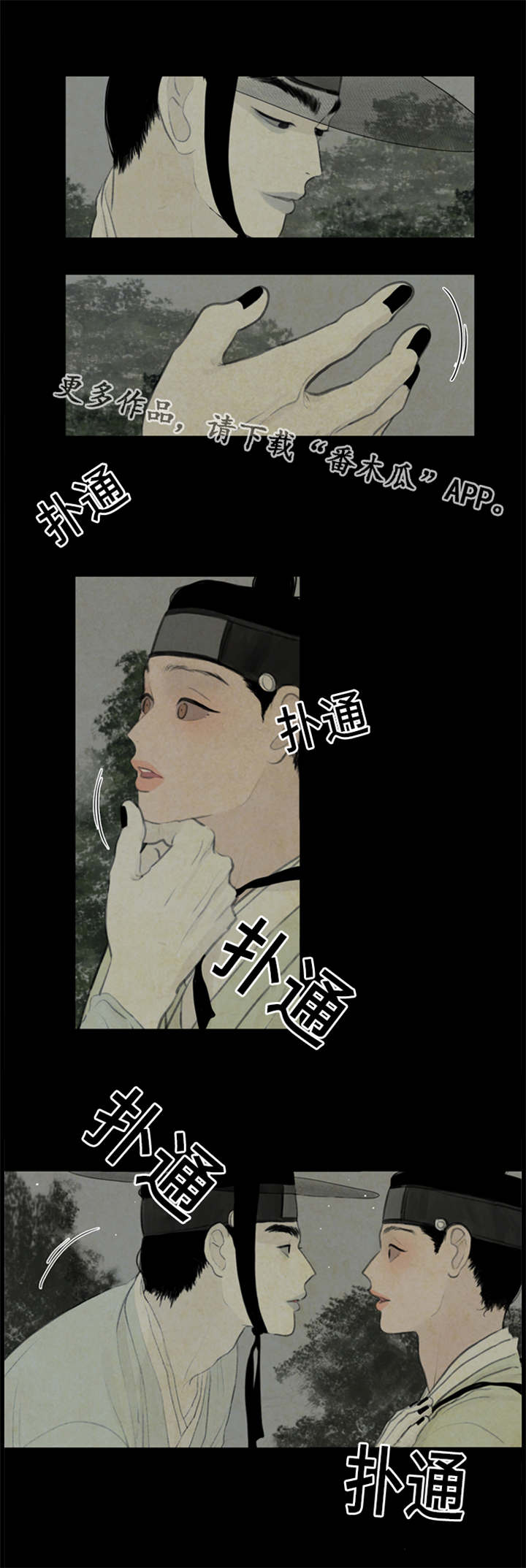 第44章：石头下面1