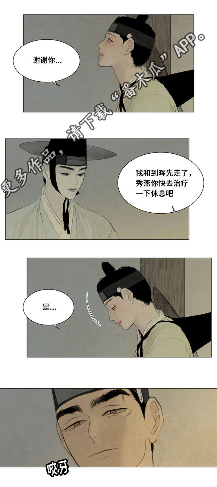第40章：大哥2