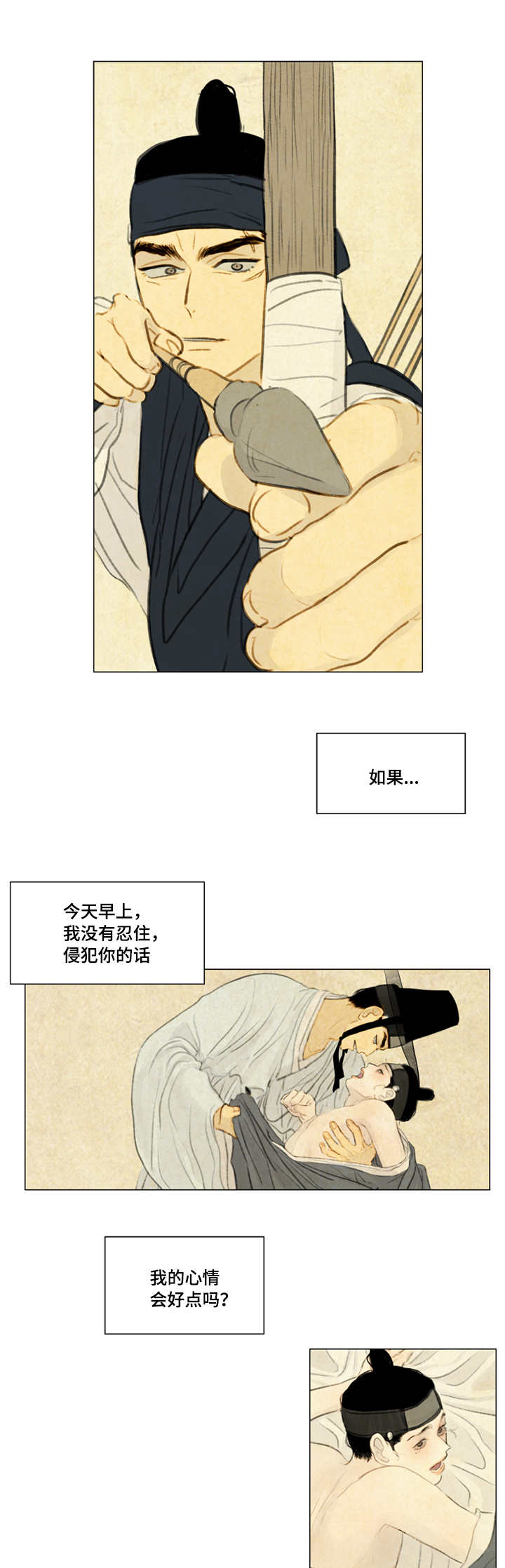 第28章：射箭3