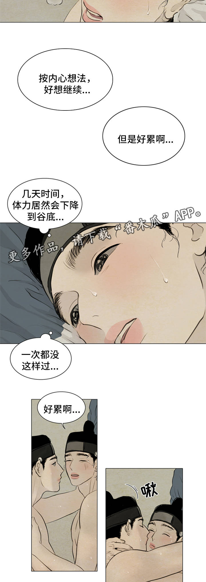 第73章：不是时候10
