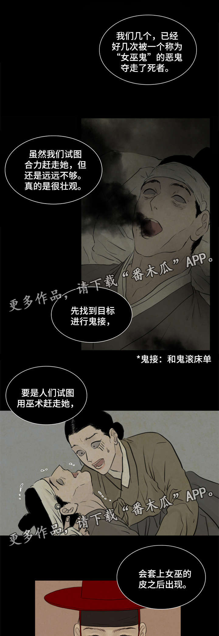 第66章：书信2