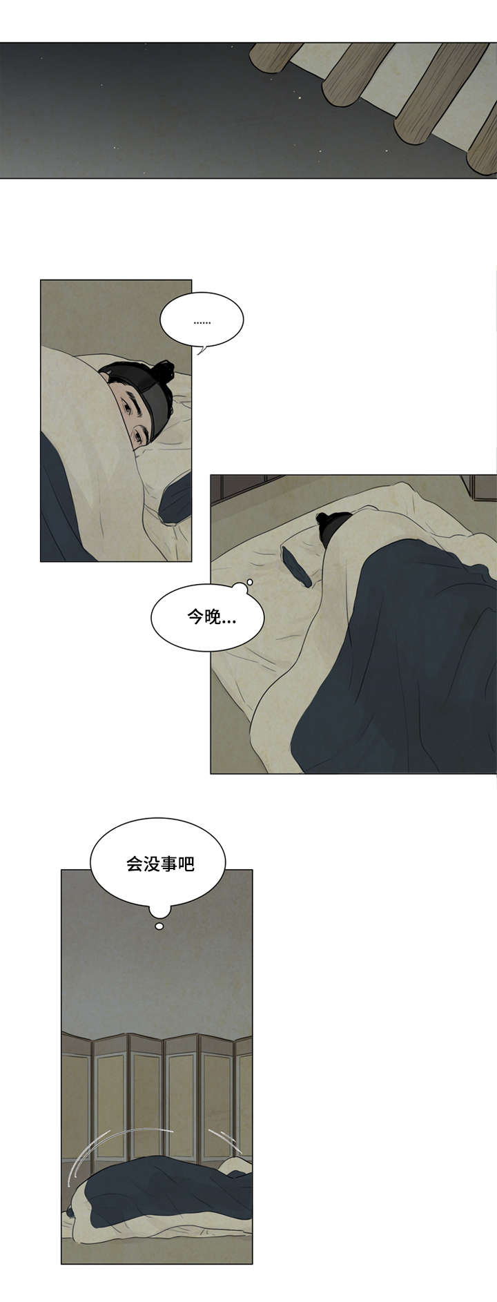 第8章：恶鬼来历6
