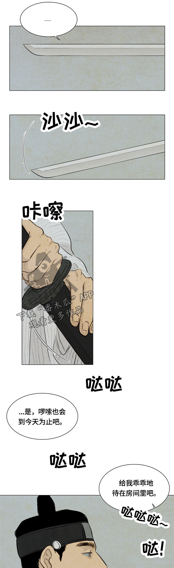 第86章：女巫4