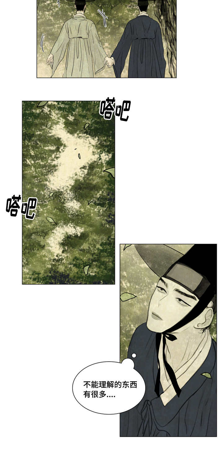 第25章：戏水9