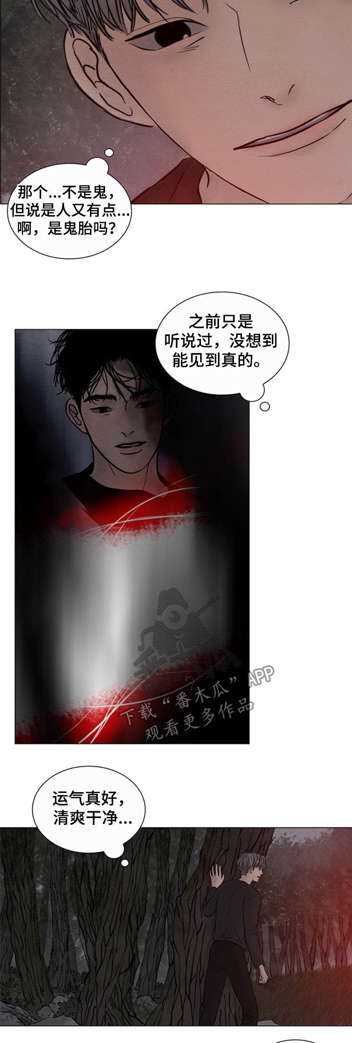 第127章：【第二季】鬼胎13