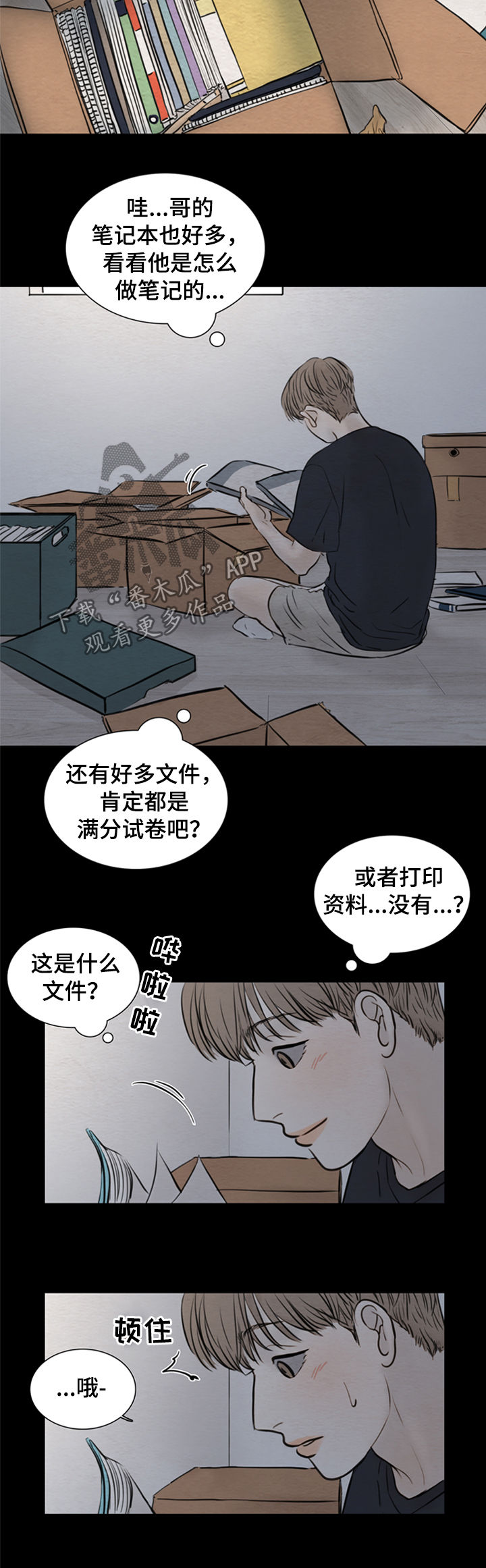 第112章：【第二季】证明书8