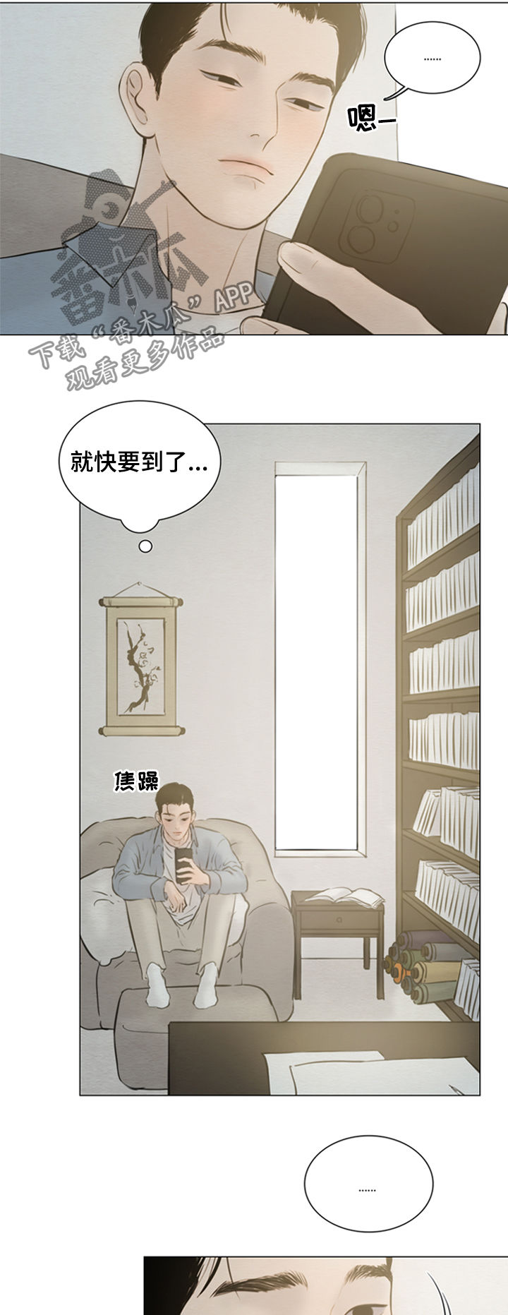 第123章：【第二季】得去见他1